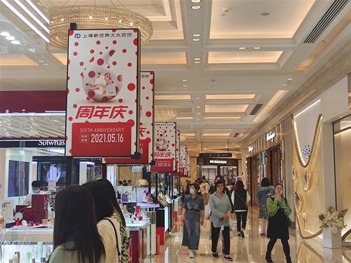 五五购物节 再冲刺 南京路上这家商场 乘势 又 造势